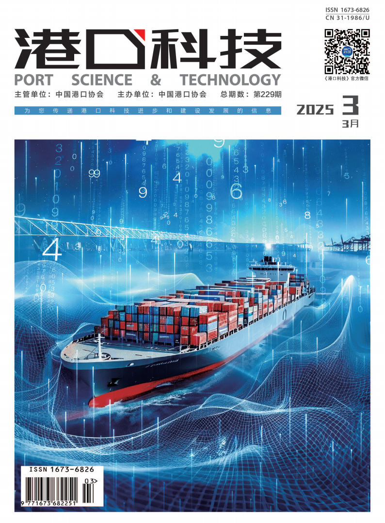 港口科技2025-3月（全）_01.png