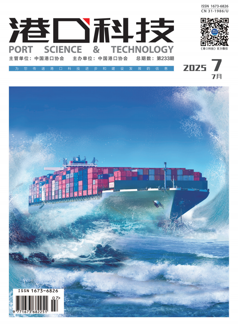 港口科技2025-7月（全）_01.png