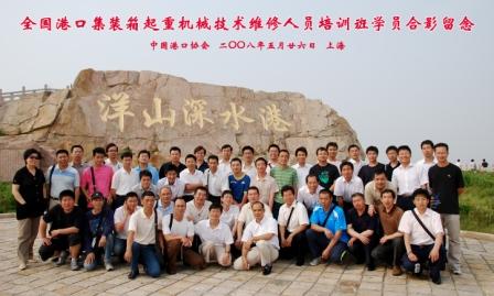 学员在洋山港合影留念