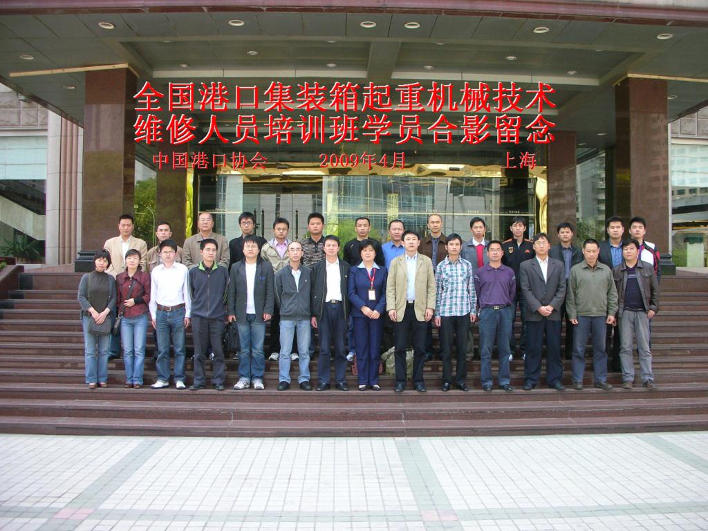 培训班学员合影留念