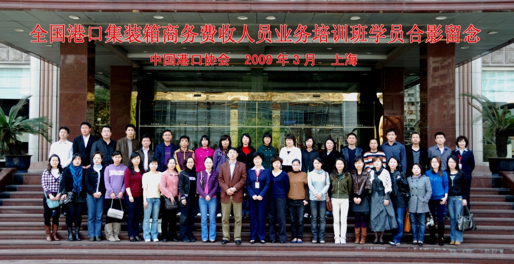 培训班学员合影留念