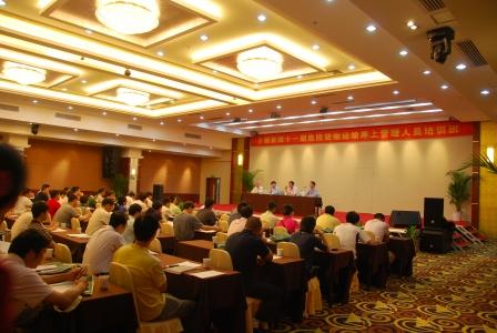 培训班在广州红帆酒店举办